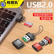 桔雅犰迷你读卡器TF卡专用USB2.0高速适用于手机/电脑/相机/行车记录仪Micro SD内存卡支持车载/无人机/音箱