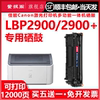 佳能LBP2900硒鼓lbp2900+激光打印机粉盒CRG303墨盒FX9打印晒鼓 Canon佳能2900加粉硒鼓lbp2900+碳粉