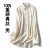 35姆米真丝绸缎桑蚕丝重磅，斜纹绸衬衫，男士商务休闲大码白色衬衣