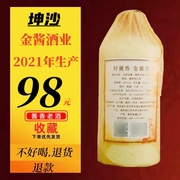 2021年生产贵州金酱酒厂出品酱香老酒53度坤沙不上头口粮酒500ml