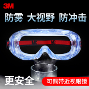 3m1623af防雾舒适型防冲击实验室，防化护目镜防运动防尘眼镜防风沙