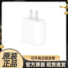 apple苹果20wusb-c电源适配器pd快充头国行手机，数据线连接线充电器