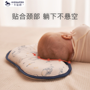 卡迪派新生婴儿枕头定型枕，纠正防偏头型0-3-6个月专用硅胶透气枕