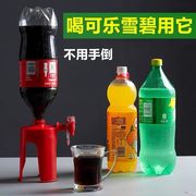 雪碧可乐倒置饮水器饮料器抽水器饮料瓶开关饮用器倒置神器饮水机