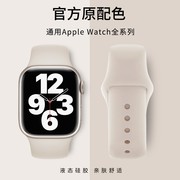 适用iwatch8表带苹果s9手表表带4567se液态硅胶，applewatch9表带ultra替换带4442mm男女个性创意腕带
