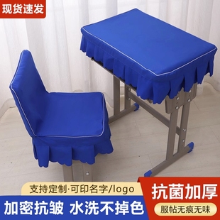 XM小学教室课桌桌布椅套套装防水防笔印书桌罩布椅子套罩40*60cm