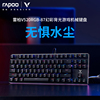 雷柏V520RGB-87机械键盘青茶红黑轴游戏电竞防水防尘办公台式电脑