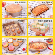 烘焙工具套装蛋糕模具烤箱用具做材料小面包家用套餐新手烤盘专用