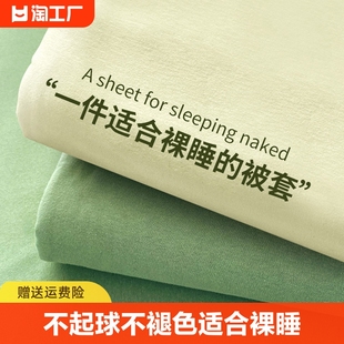 被套单件150x200x230非全棉纯棉床单被罩学生宿舍单人单独被单100