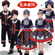 少数民族服装儿童彝族演出服男幼儿苗族壮族布依族运动会表演服女