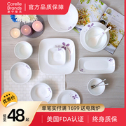 康宁餐具紫色幸运草花色耐热耐高温玻璃碗碟盘子单件餐具