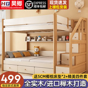全实木儿童床上下床双层床榉木高箱高低子母床两层多功能上下铺床