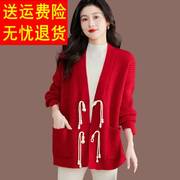 新中式红色羊毛针织开衫外套女春秋装2024毛衣外搭上衣羊绒衫