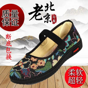 老北京布鞋女单鞋软底夏季休闲防滑透气中老年加宽老人妈妈鞋
