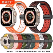 适用苹果手表ultra2表带iwatch9苹果S8手表S9硅胶磁吸S7高级男7运动SE女S6透气6代49mm个性