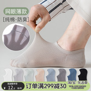 袜子男船袜夏季薄款纯棉，透气吸汗防臭抗菌夏天隐形不掉跟浅口短袜