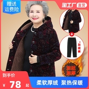 奶奶装冬装棉袄加绒加厚棉衣，中老年人女装，连帽外套60岁老太太套装