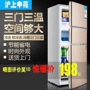 沪上申花冰箱小型家用双门冷冻冷藏租房两人宿舍办公室节能小冰箱