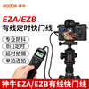 神牛EZB/EZA定时快门线佳能C3尼康N3索尼单反微单相机外拍延时遥控器支持B门拍摄摄影遥控器