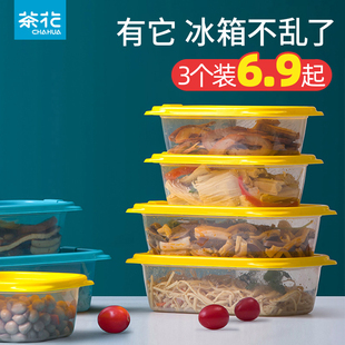 茶花冰箱收纳盒长方形冷冻带盖密封盒子食品级食物，厨房塑料保鲜盒