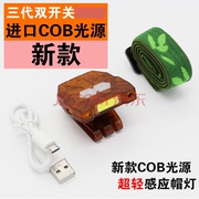 户外渔具夜钓灯钓鱼感应头灯led充电夹帽灯耐用舒适头戴灯COB帽夹