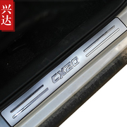 适用于2011-14款长安CX20专用不锈钢装饰迎宾踏板 CX20外置门槛条
