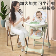 宝宝餐椅儿童餐桌椅，家用婴儿吃饭座椅宝宝椅，可折叠多功能专用便携