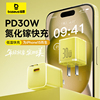 倍思小酷5s氮化镓30w适用苹果充电器usbc套装，iphone15promax充电头，pd快充头14pro手机ipad数据线typec插头13