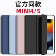 适用2021苹果ipadmini4保护套超薄三折7.9英寸轻薄a1538全包平板电脑mini5外壳硅胶简约a2133防摔纯色a1550