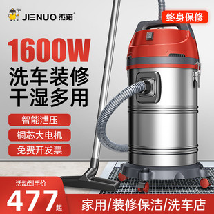 杰诺吸尘器大吸力家用强力大功率开荒保洁洗车店专用工业用吸尘机