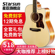 星臣STARSUN民谣吉他DG220系列星辰吉他初学者木吉他乐器DG220C