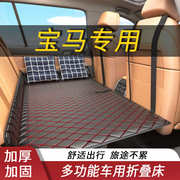 汽车非充气车载后座折叠床适用于宝马1系3系5系/X1/X2/X3/iX3/X5