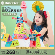 magspace摩可立磁力片，儿童益智玩具磁铁，积木拼装礼物男孩女孩磁吸