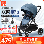 gb好孩子婴儿推车高景观可坐躺睡双向推行儿童折叠轻便推车gb105