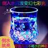 喝水发光的杯子七彩创意魔术闪光杯遇水倒水感应就会亮的变色杯子