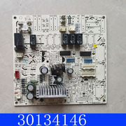 适用格力空调，电脑板30134146控制线路主板电路板m303f3e