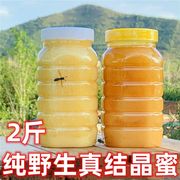 蜂蜜蜜纯正天然土蜂蜜农家自产正宗新疆黑蜂孕妇成熟结晶金沙宝宝