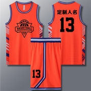 篮球服套装定制球队比赛训练服中大学生队服背心运动球衣 713橙色
