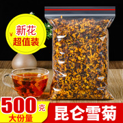 昆仑雪菊花500g散装天然新疆特级野生天山血菊花野菊花茶无硫