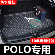 汽车垫子大众polo后备箱垫poloplus尾箱垫polo2021款波罗专用菠萝