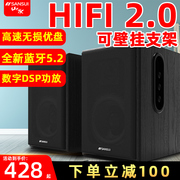 山水61C家用家庭台式电脑笔记本音响2.0工程小型教学书架有源音箱