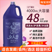 女人香品牌香薰洗发水液露洗头膏乳护发素洗护套装