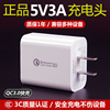 充电头5V3A充电器快充9V2A电源适配器QC3.0闪充USB接口充电插头3C认证18W安卓通用12V1.5A白色套装单头