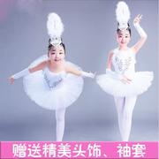 儿童芭蕾舞裙小天鹅演出服装，幼儿白色吊带舞蹈纱裙女童蓬蓬裙六一