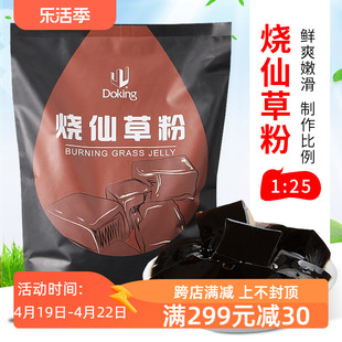 盾皇烧仙草粉奶茶店专用 台式仙草冻粉 芋圆甜品配料黑凉粉原料