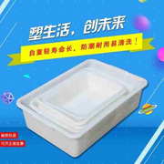 长方形白色塑料盆零件盒食品级大号特大深高加厚饲养箱子养殖方s7