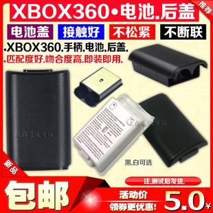 xbox360无线手柄电池，盒电池仓xbox360手柄电池后盖