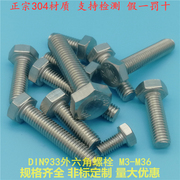 304不锈钢外六角螺丝 DIN933螺钉/螺栓M24*50/55/60/65/70/80-200