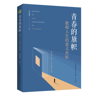 青春的旗帜 博库网