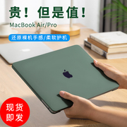 适用苹果电脑保护壳macbookpro16寸笔记本macbook保护套，m1air13外壳2024pro14寸m3轻薄m2可贴膜13.6壳mac